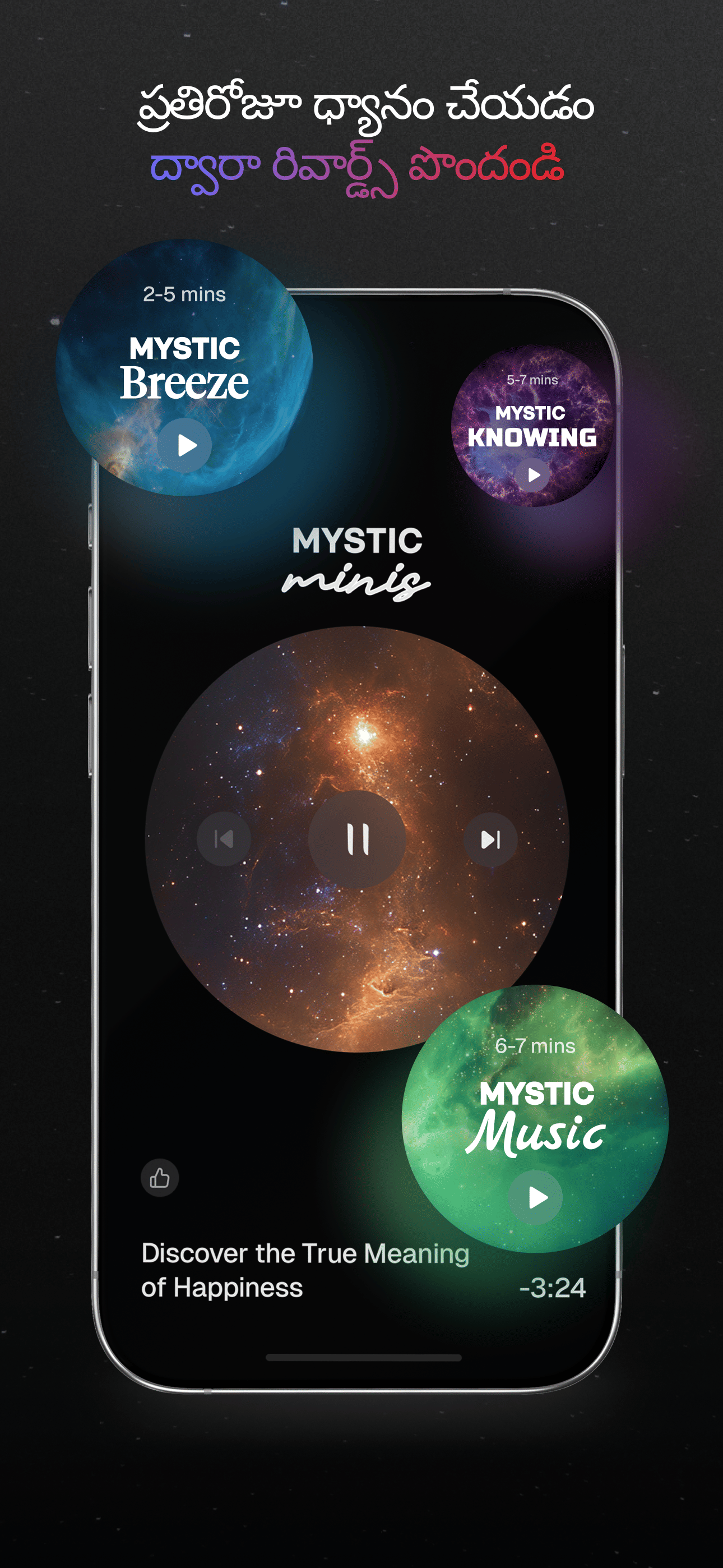 శ్రేయస్సు