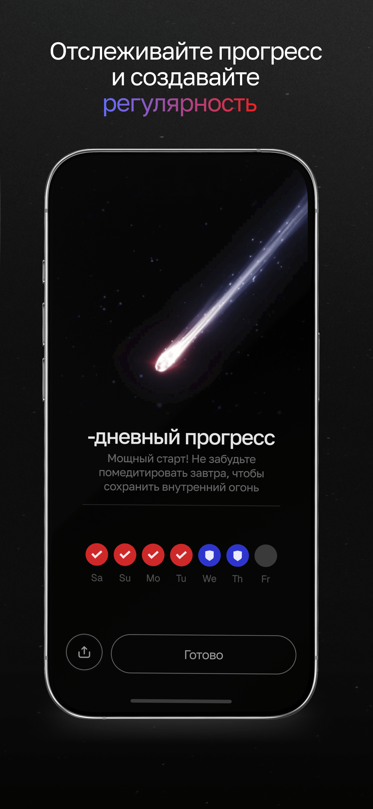 Медитация для