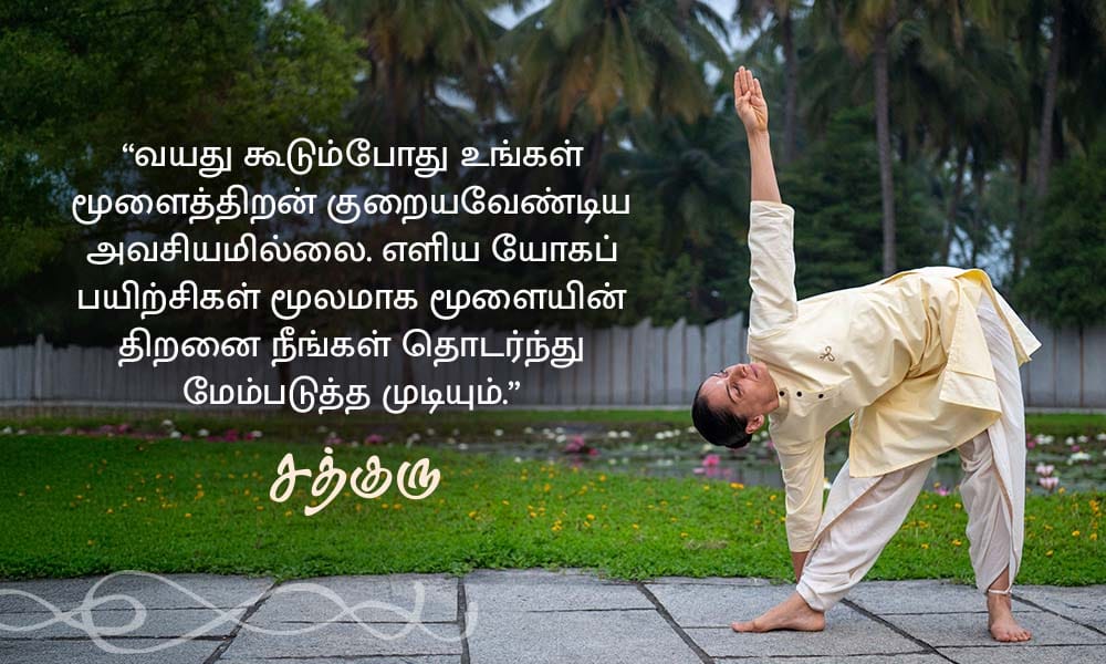 வயது மற்றும் மூளைத்திறன், Age and brain power வயது மற்றும் மூளைத்திறன், Age and brain power
