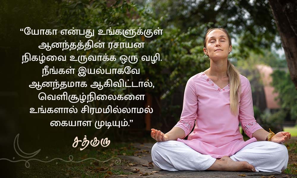 ஆனந்தம், Bliss