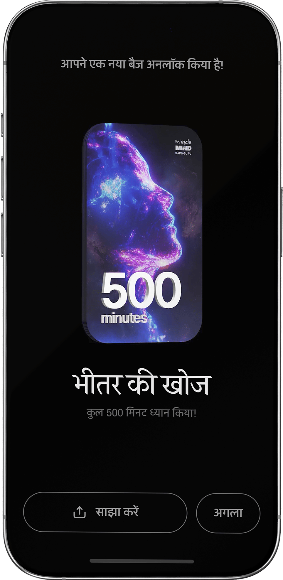 अपनी प्रगति को