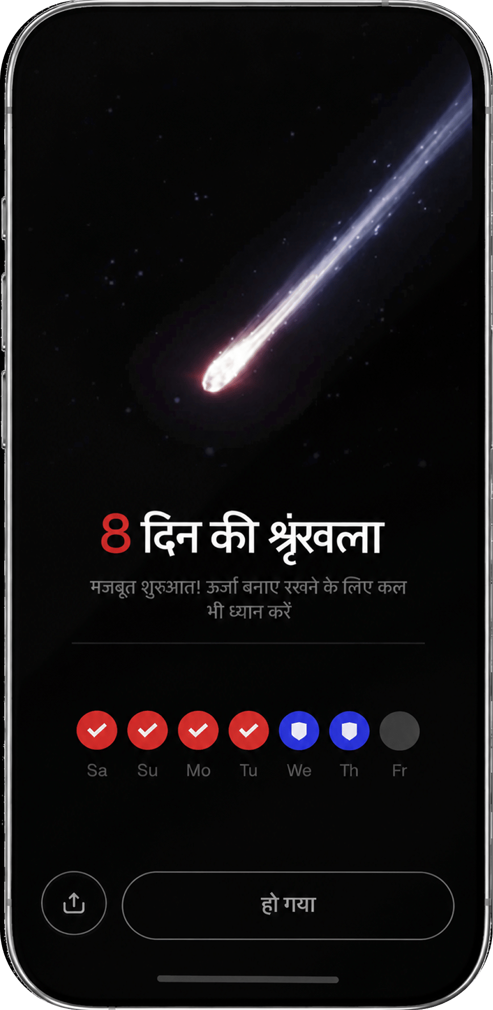ध्यान