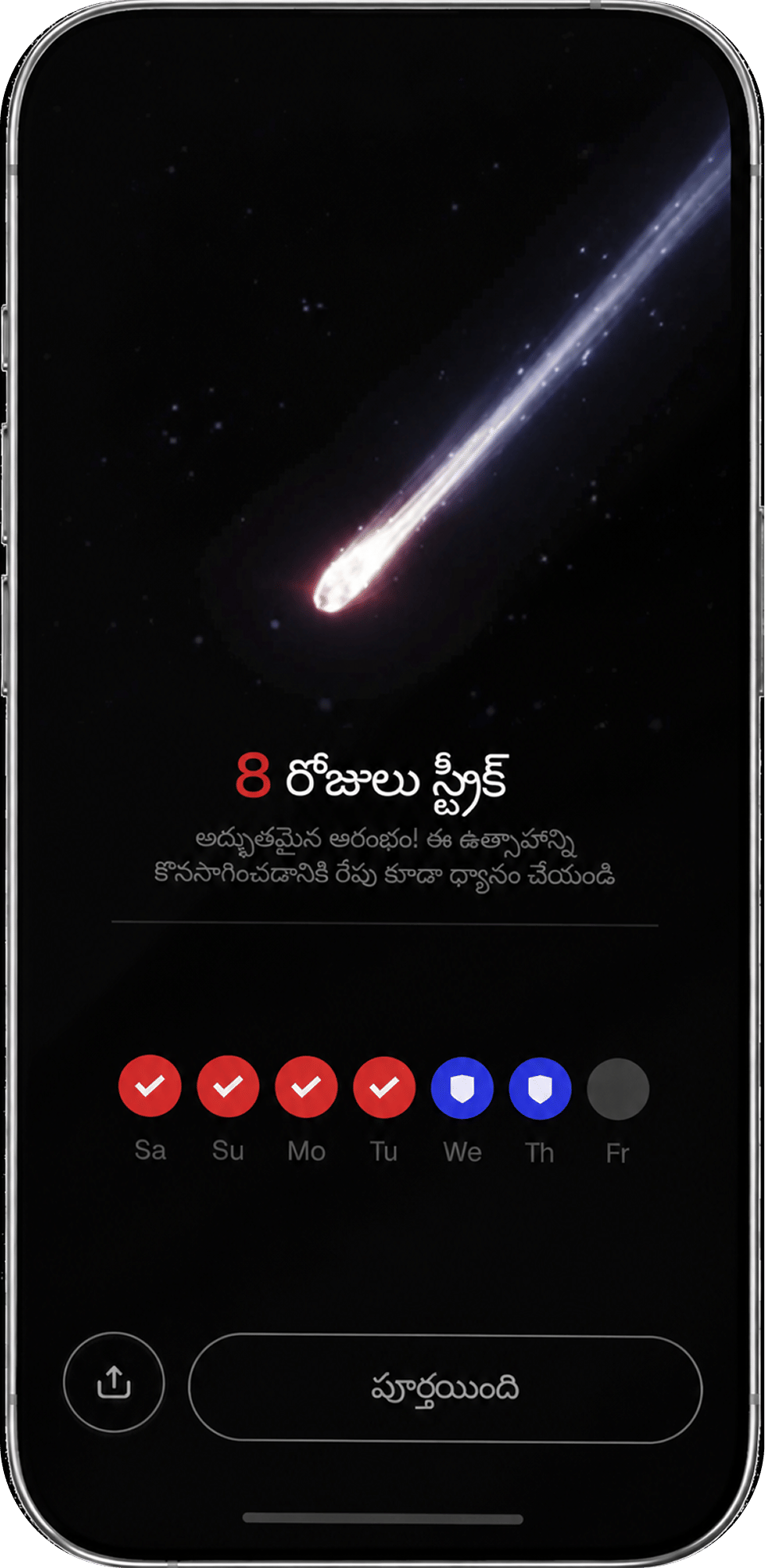 ధ్యానం