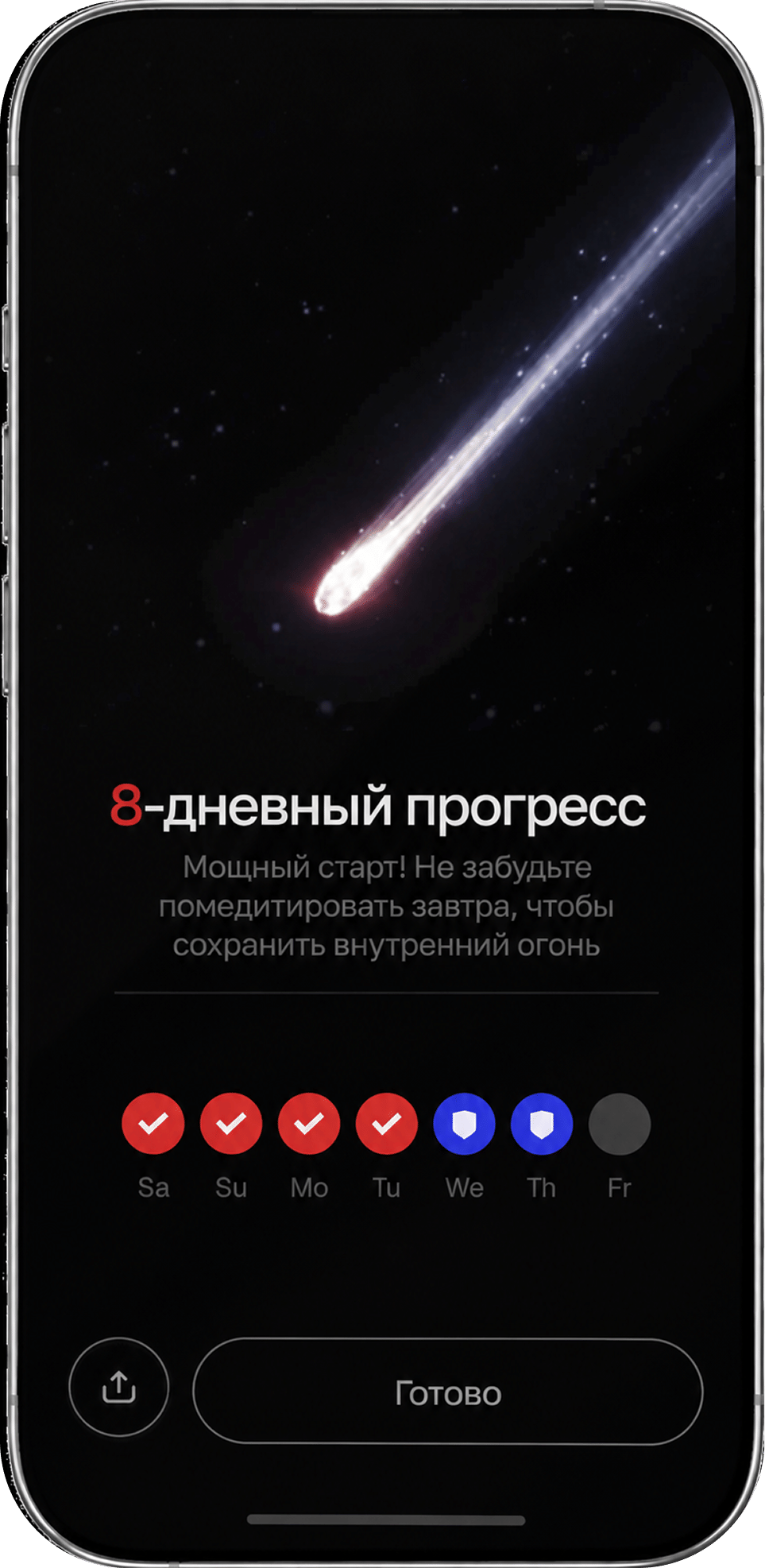 Медитация для