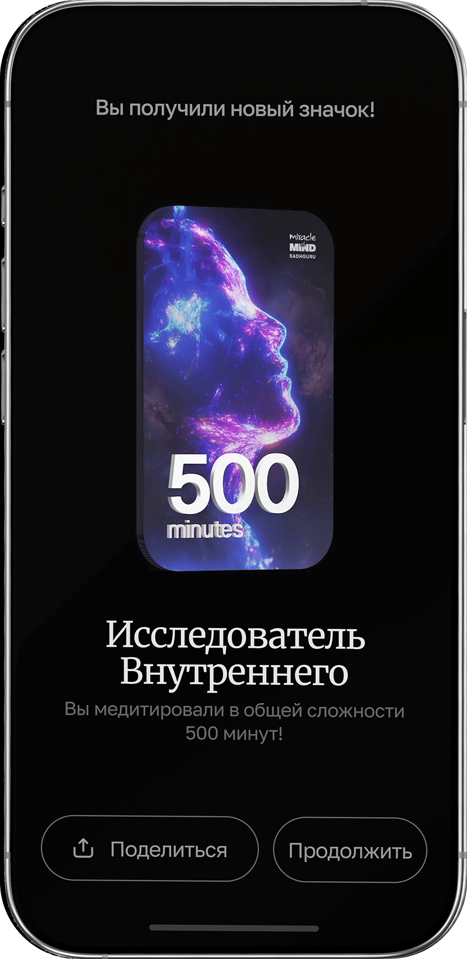 Отслеживайте свой