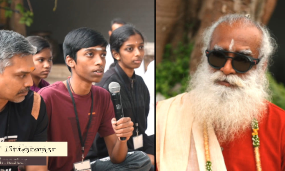 பிரக்ஞானந்தா மற்றும் சத்குரு, Pragnananda and Sadhguru பிரக்ஞானந்தா மற்றும் சத்குரு, Pragnananda and Sadhguru