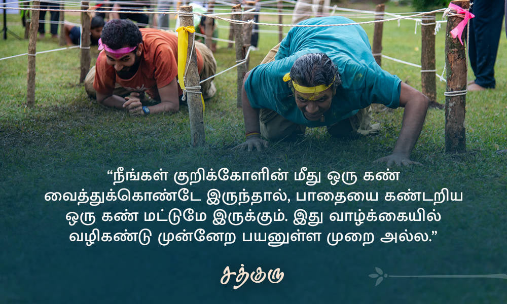 Achieving Goals, இலக்கை அடைய..