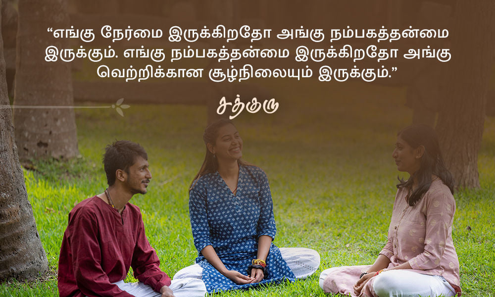 Success and Trust, வெற்றி மற்றும் நம்பகத்தன்மை