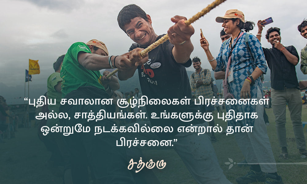Challenging Situations, சவாலான சூழ்நிலைகள்