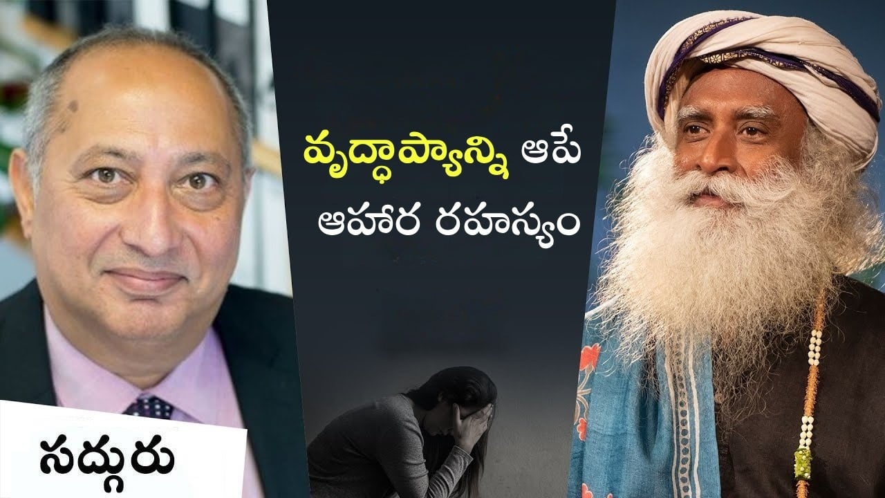 మానసిక సమస్యలకు అసలు కారణం ఇదే!